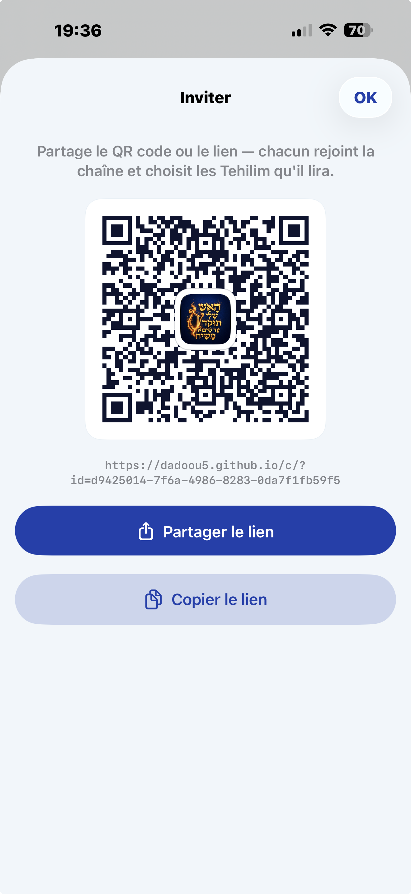 הזמנה — קוד QR וקישור לשיתוף